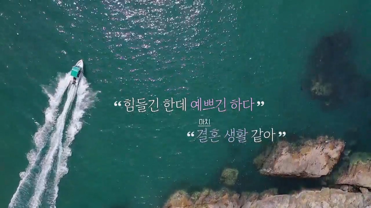 이혼과 결혼 사이 7화.mp4_20220702_151342.495.jpg