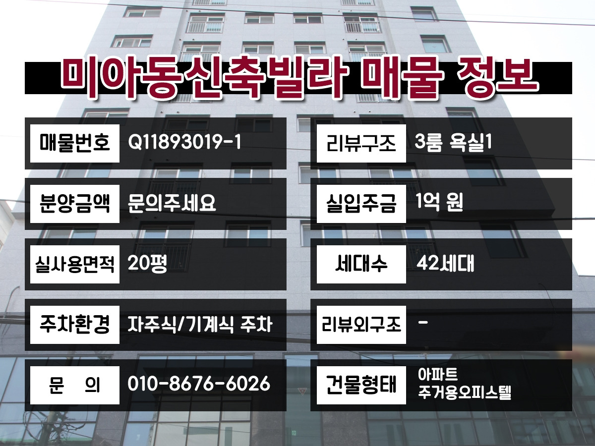 2 매물정보.jpg