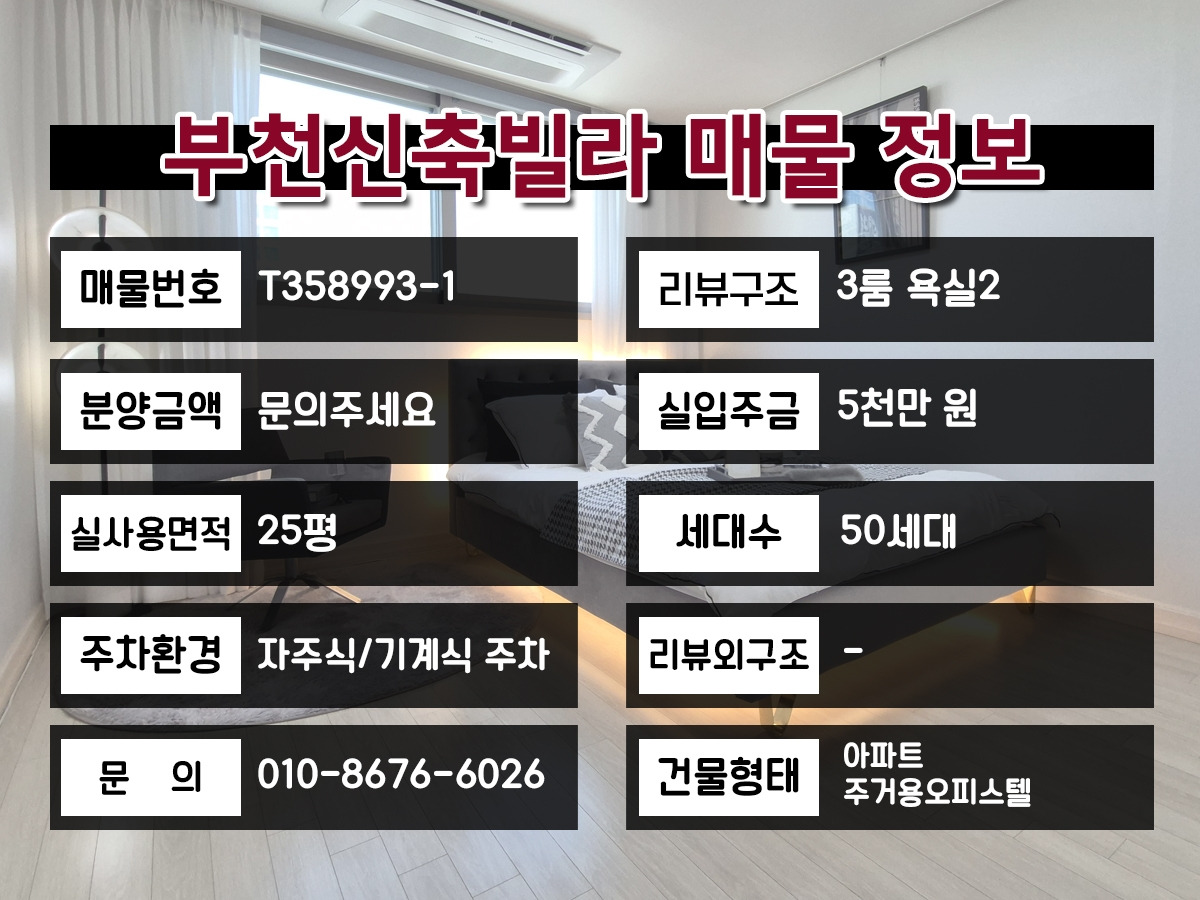 2 매물정보.jpg