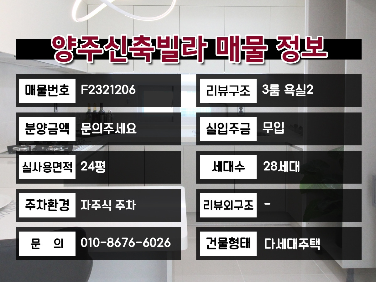 2 매물정보.jpg