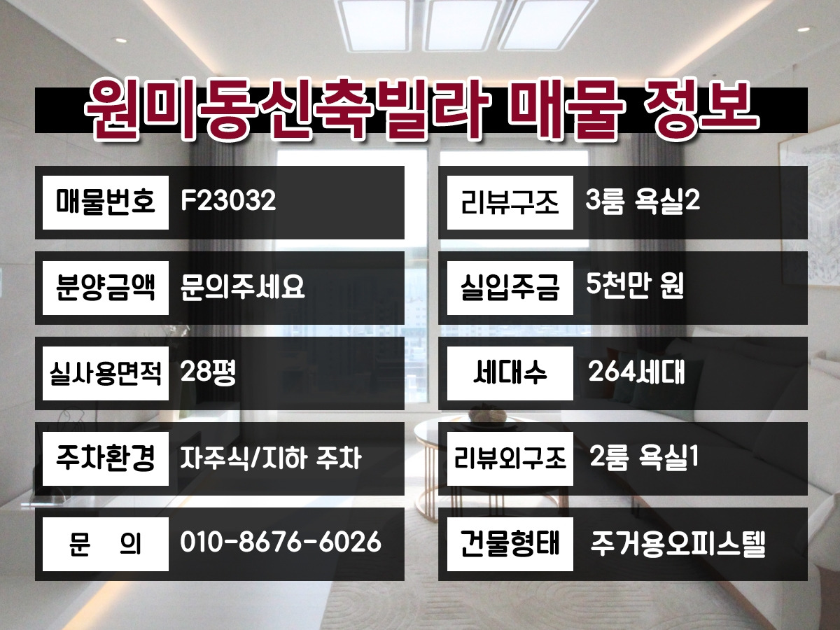2 매물정보.jpg