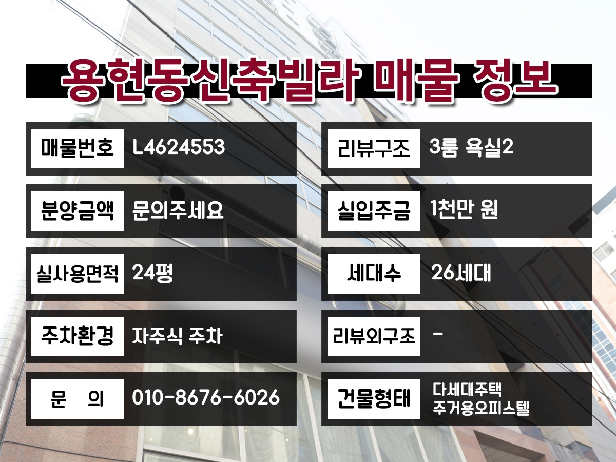 2 매물정보.jpg
