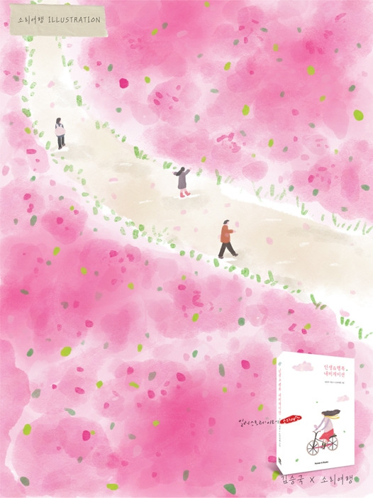 김승국 x 소리여행.jpg