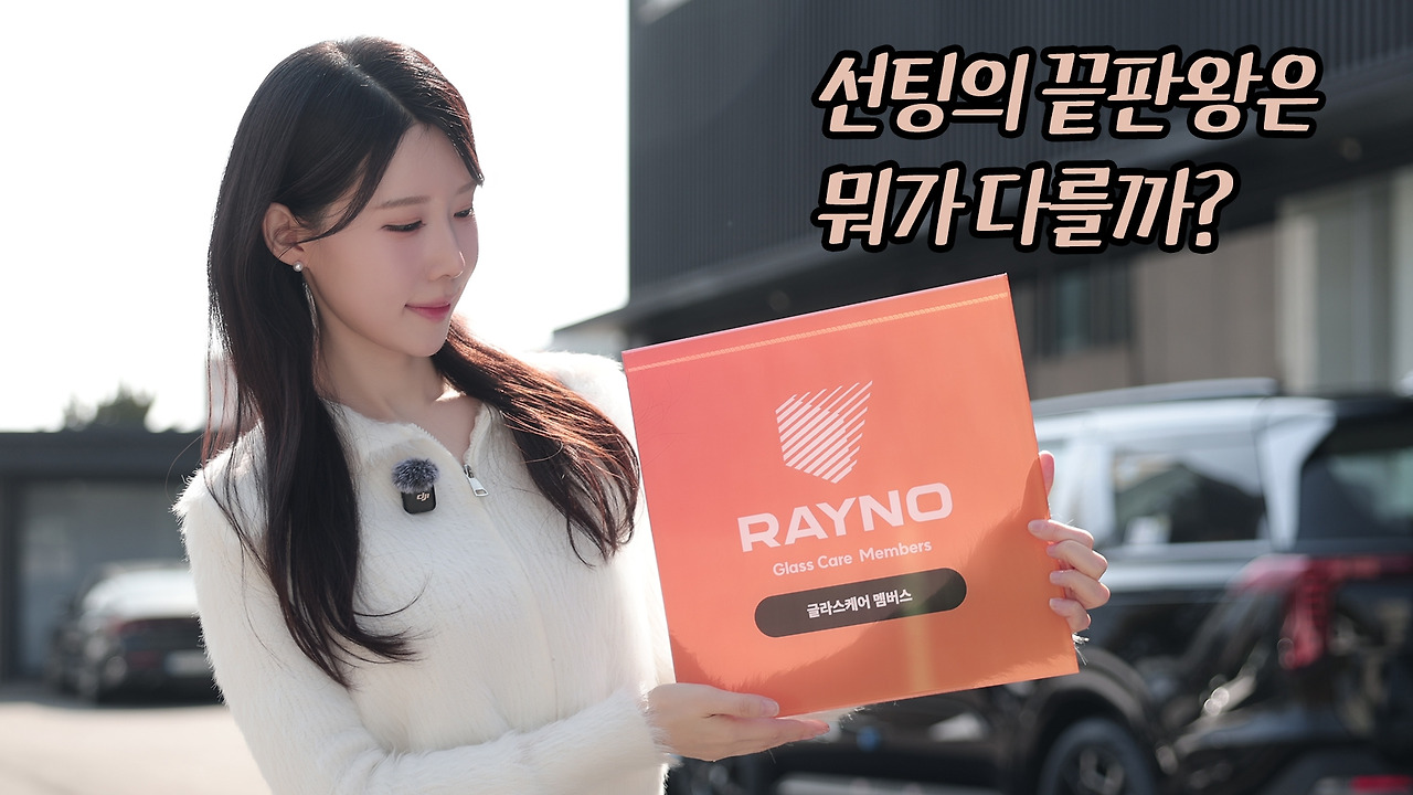 글로벌모빌리티 레이노 영상 썸네일 이미지.jpg