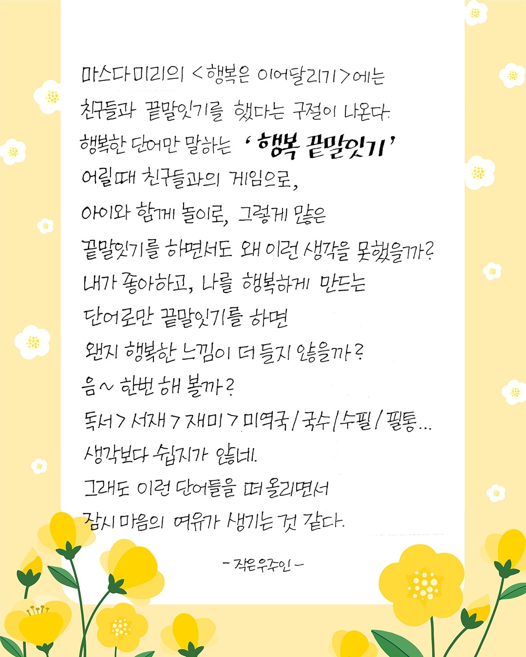 행복은 이어달리기_2026.jpg