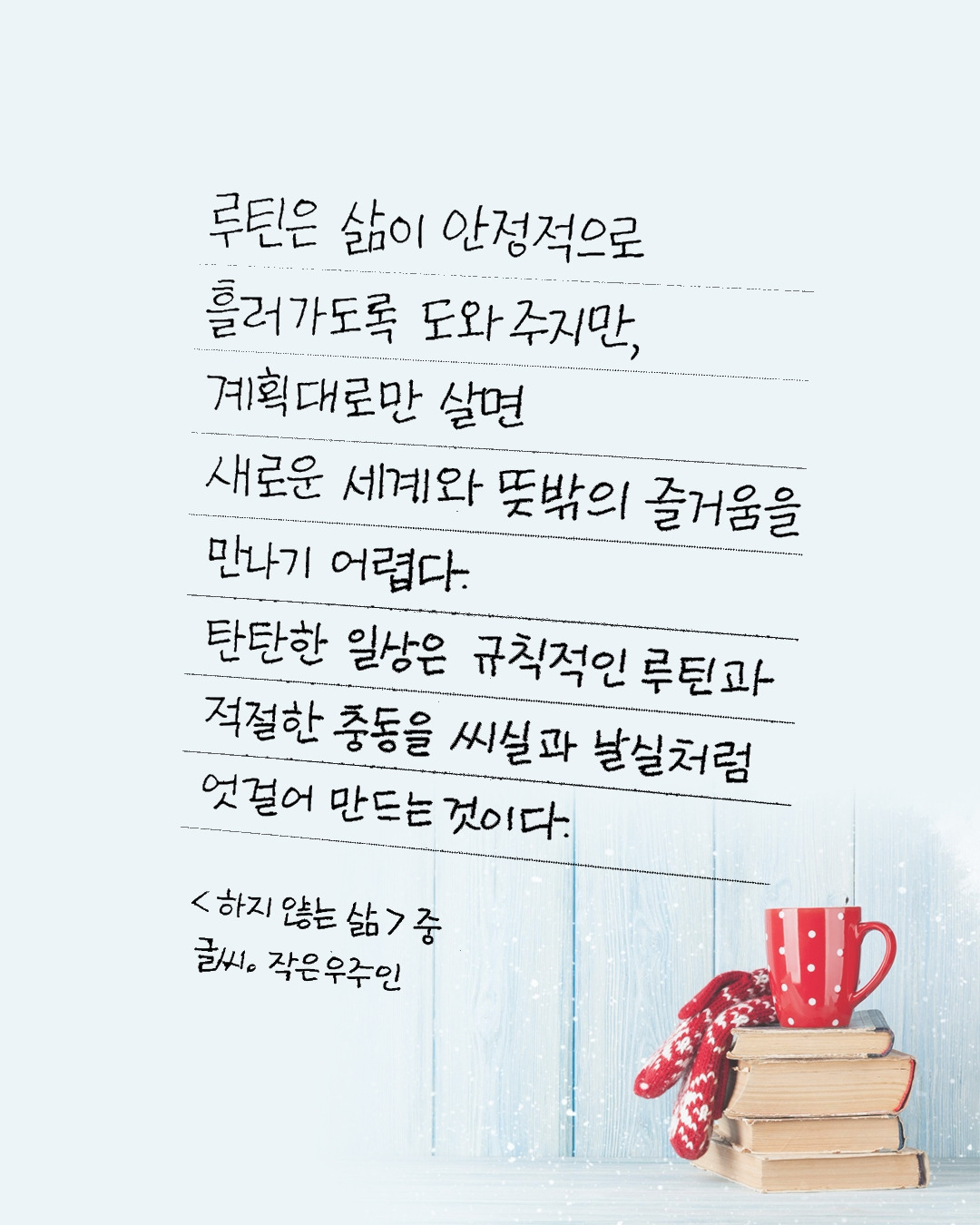 하지 않는 삶2.jpg