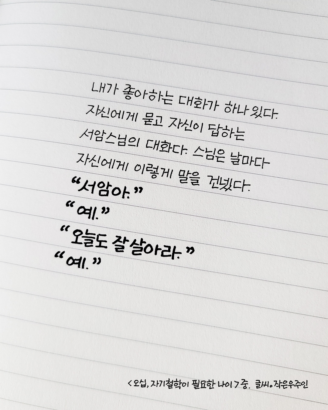 오십, 자기 철학이 필요한 나이4.jpg