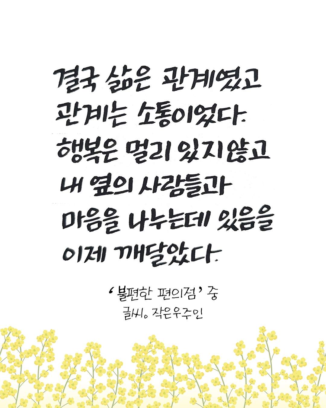 불편한 편의점_2026.jpg