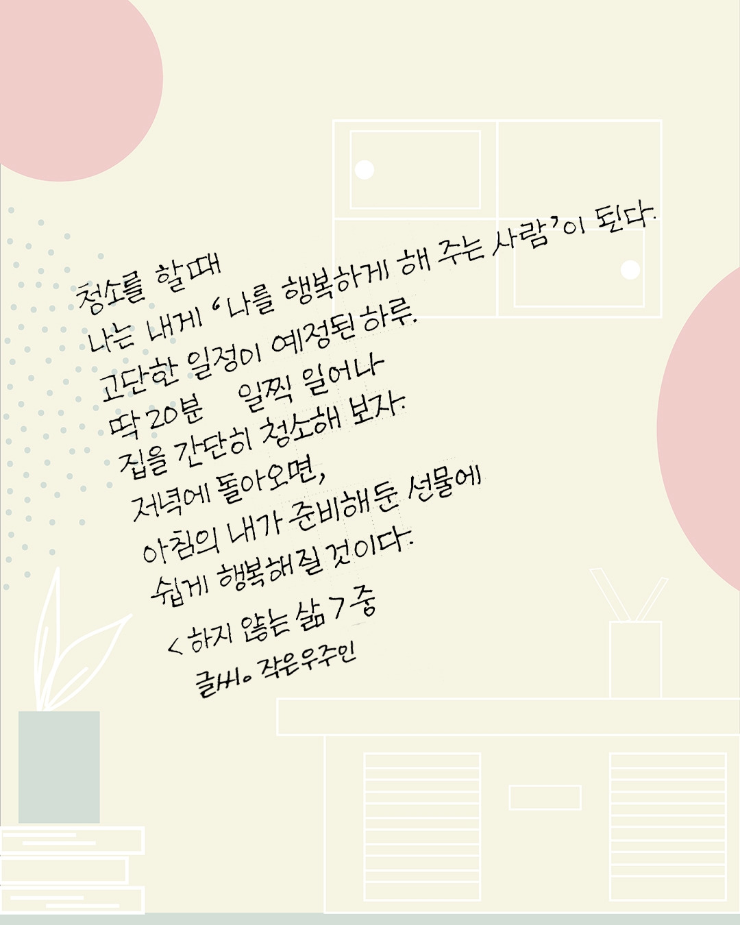 하지 않는 삶4.jpg