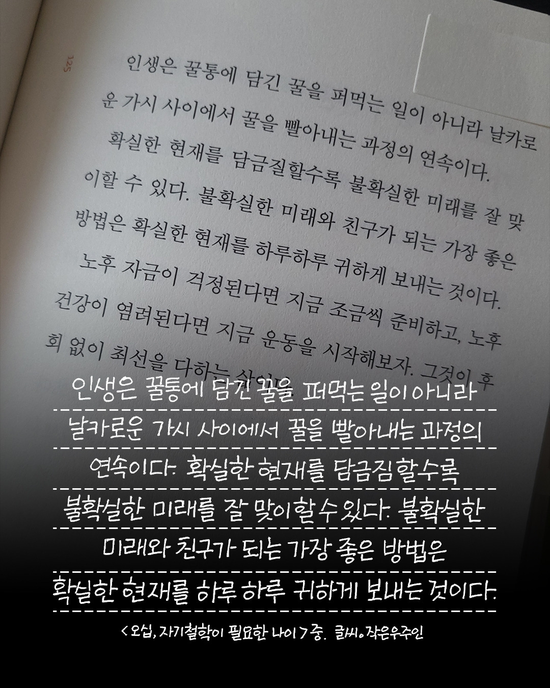 오십, 자기 철학이 필요한 나이5.jpg