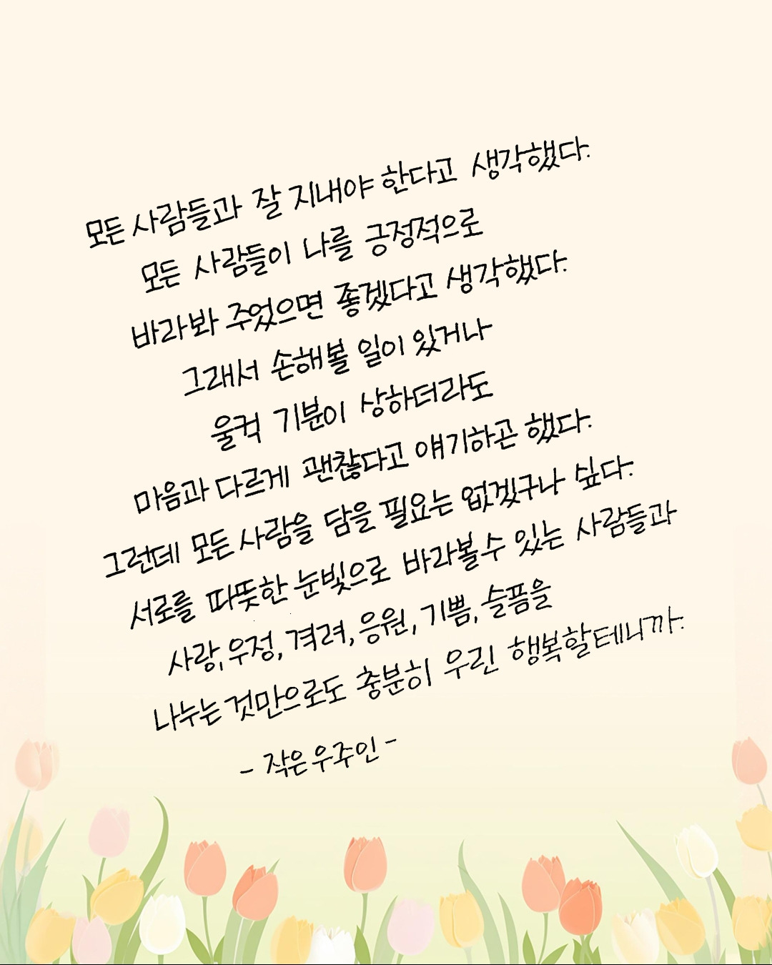 모든 사람을 담을 필요는 없다.jpg