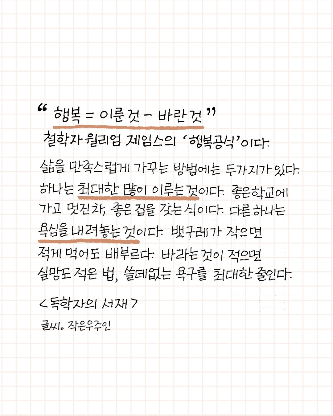 독학자의 서재.jpg