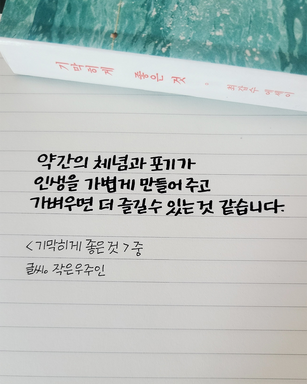 기막히게 좋은 것3.jpg