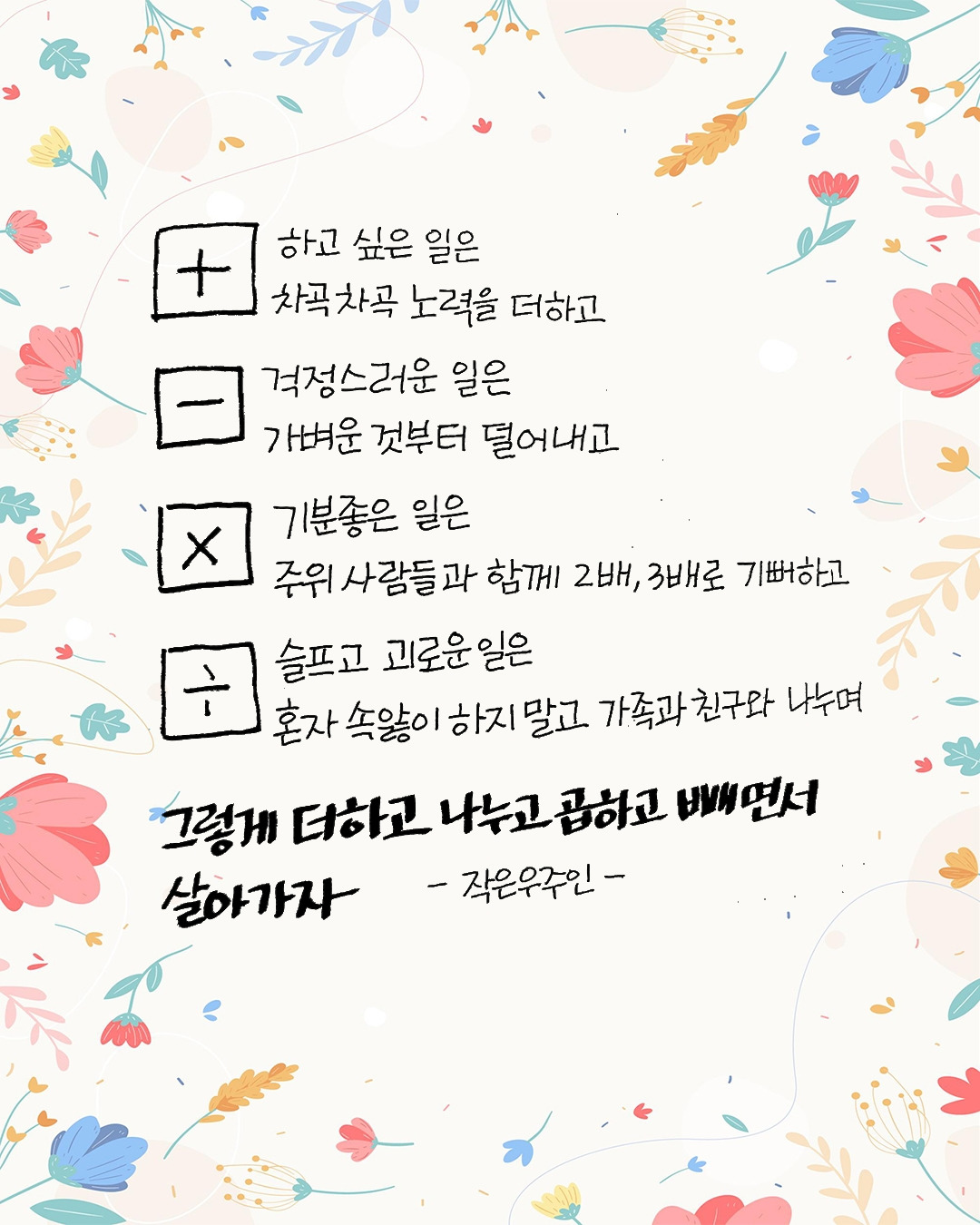 더하고 나누고 곱하고 빼기.jpg