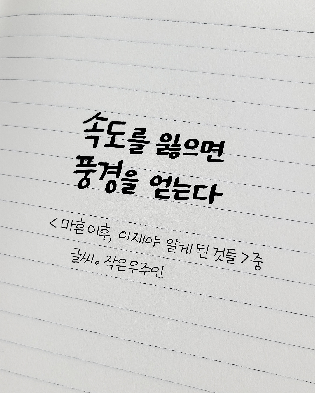 마흔이후, 이제야 알게된 것들_2026.jpg