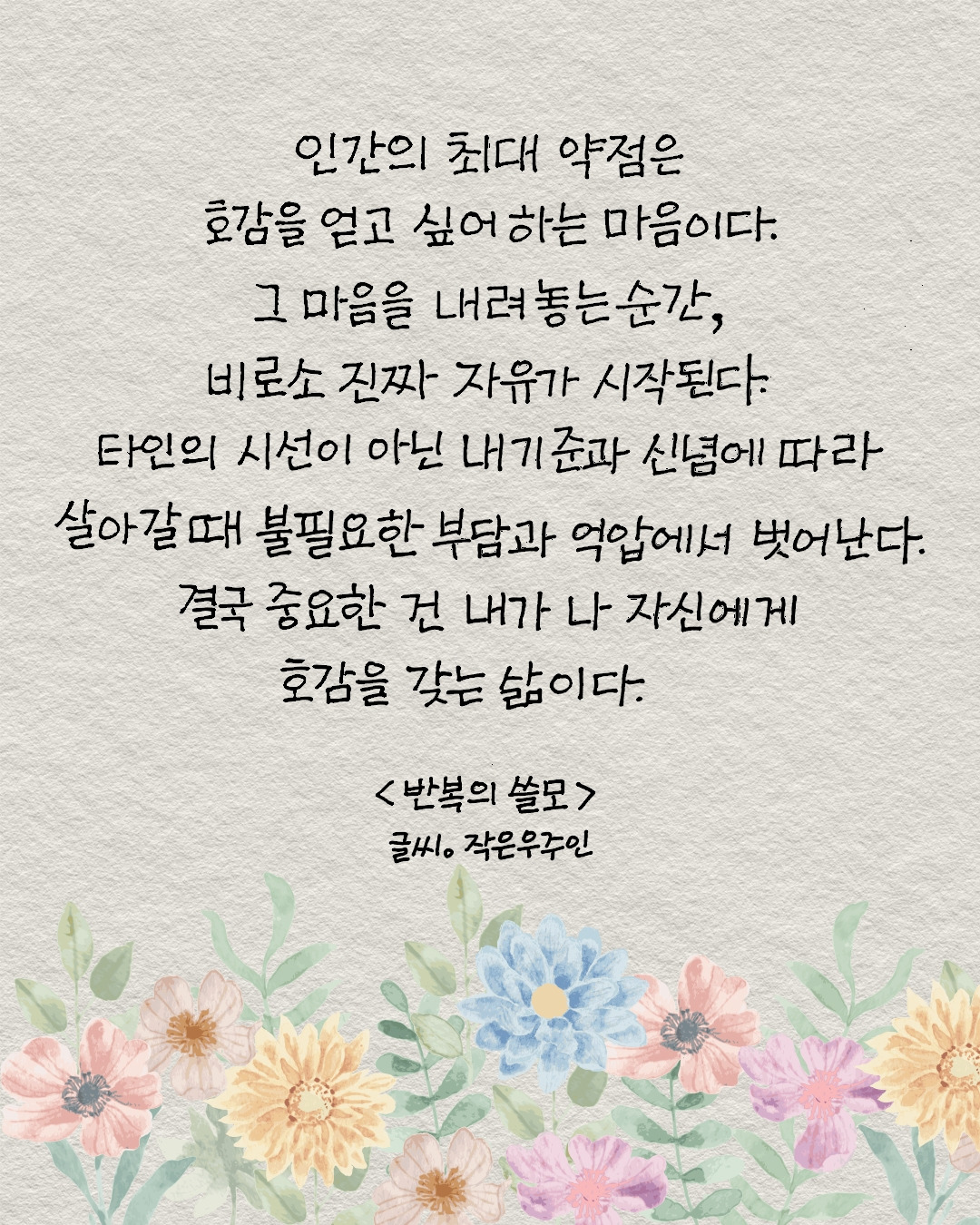 반복의 쓸모.jpg