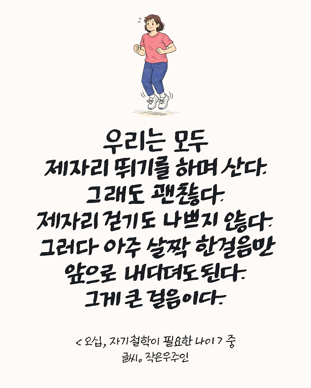 오십, 자기 철학이 필요한 나이3.jpg