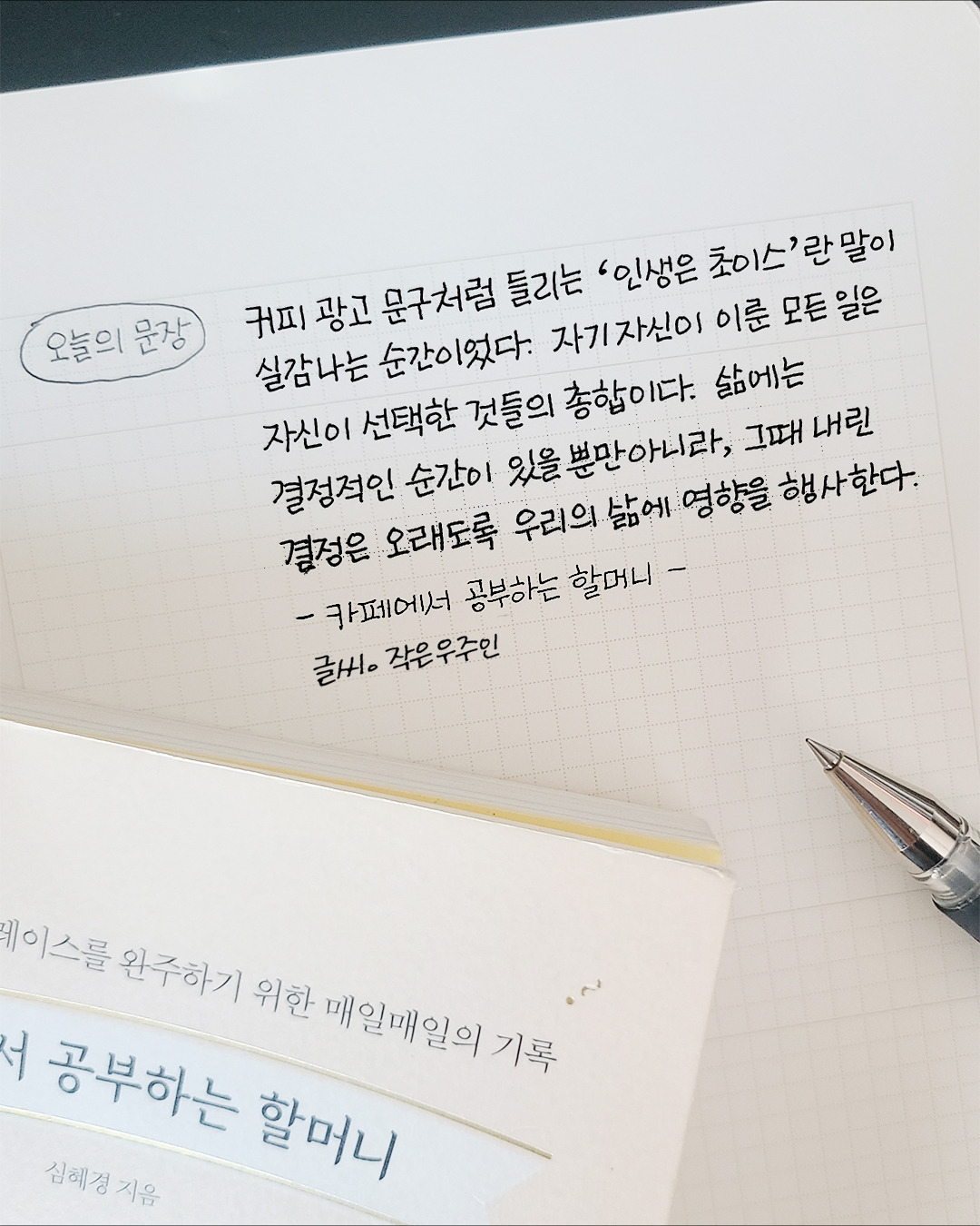 카페에서 공부하는 할머니1.jpg