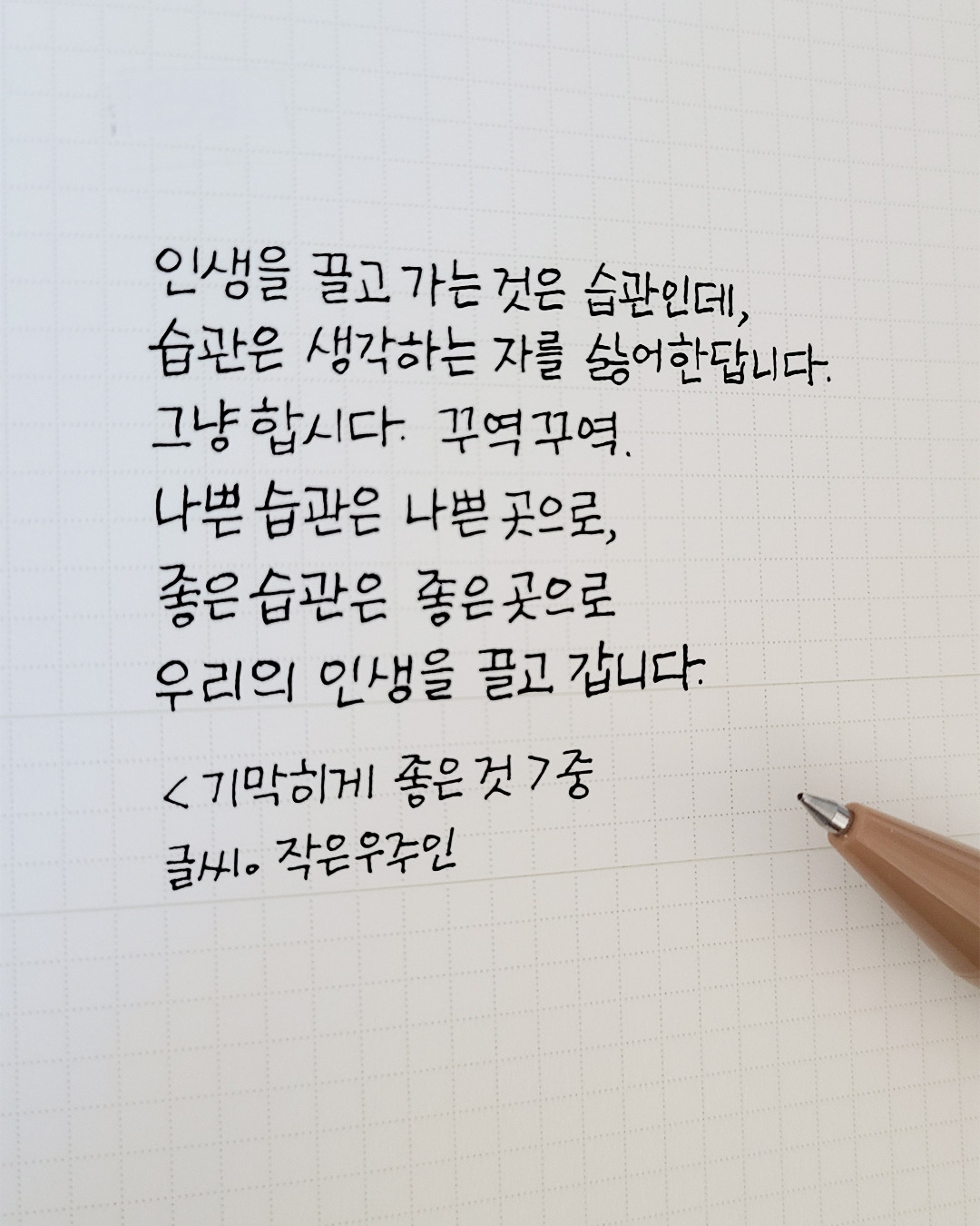 기막히게 좋은 것1.jpg