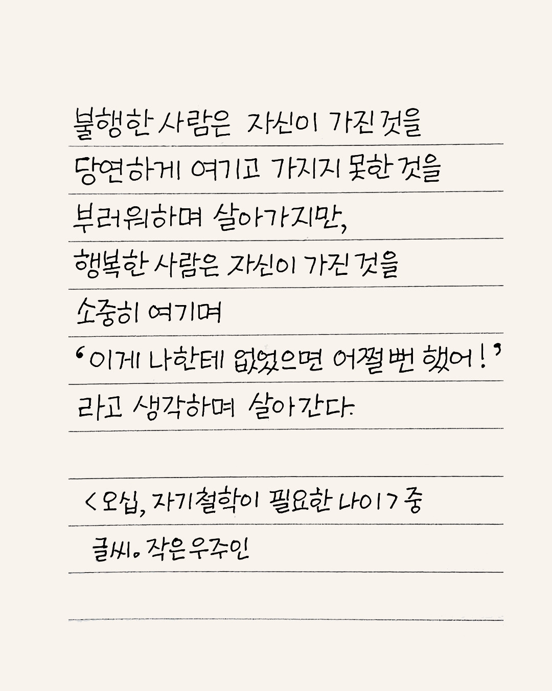 오십, 자기 철학이 필요한 나이1.jpg