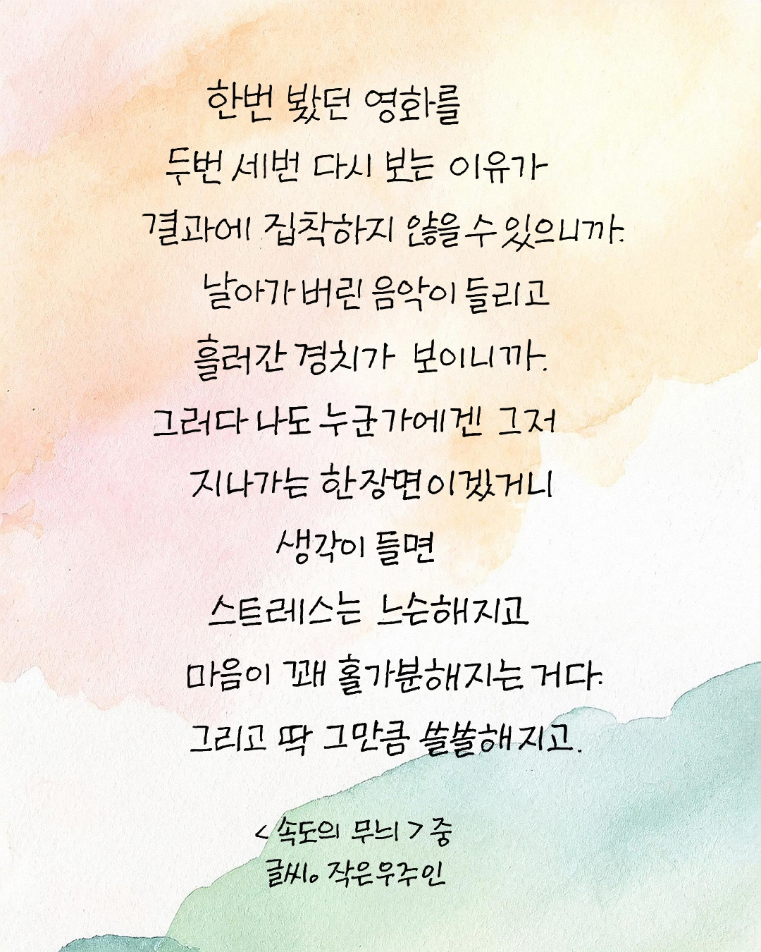 속도의 무늬.jpg