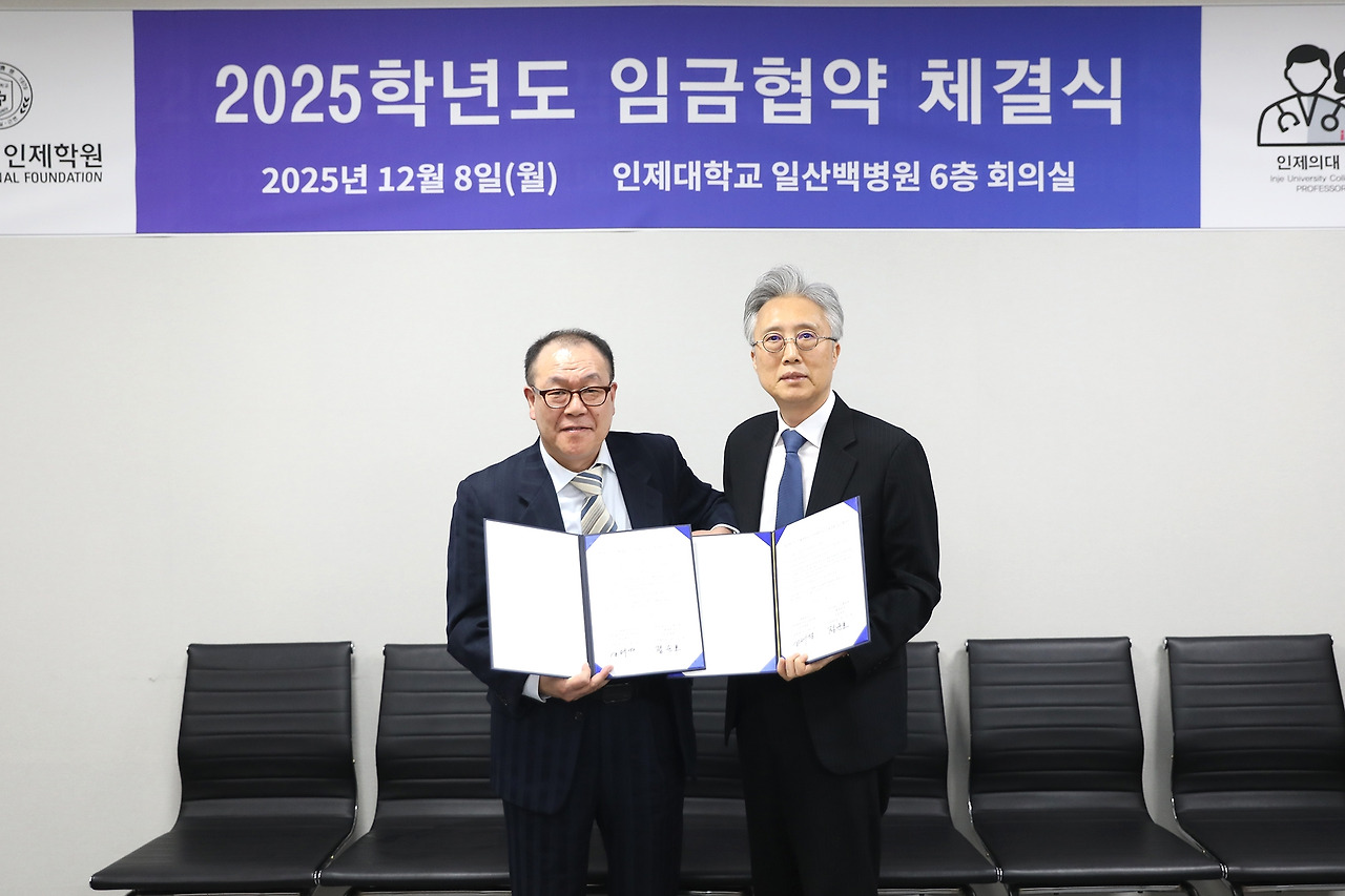 의대교수노조 단체협약 체결식1.jpg