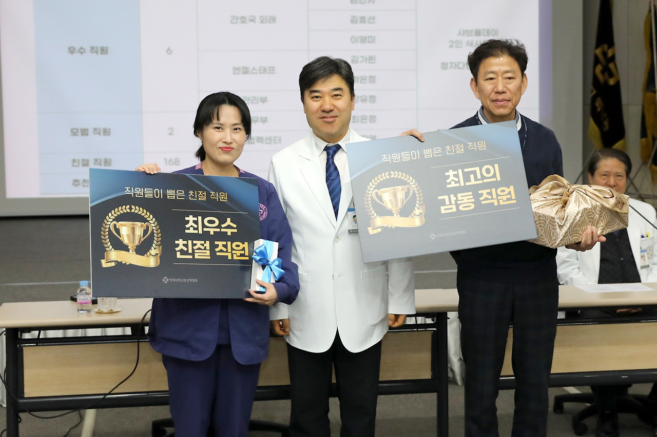 20260203_직원들이 뽑은 친절직원 시상1.jpg