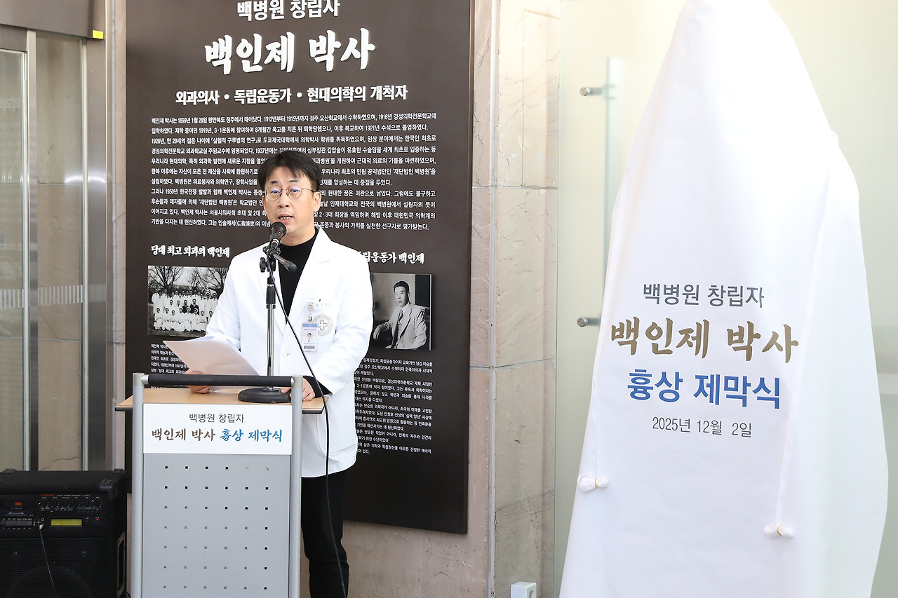 20251202_백인제 박사 흉상 제막식5.jpg