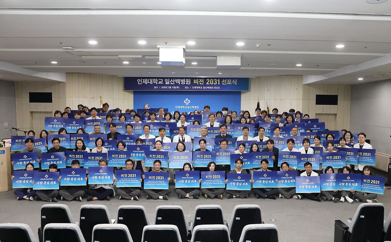 20260310_일산백병원 2031비전선포식30.jpg