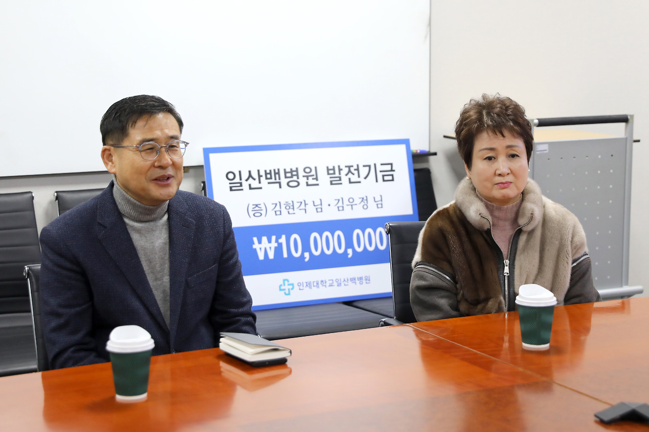 20260115_발전기금 후원 기증식2.jpg