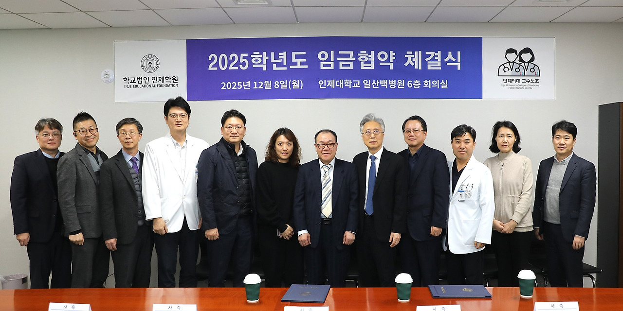 의대교수노조 단체협약 체결식2.jpg
