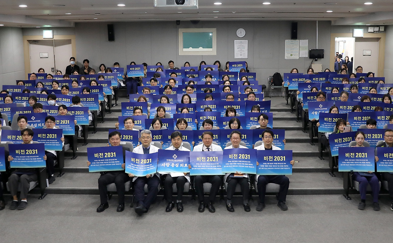 20260310_일산백병원 2031비전선포식29.jpg