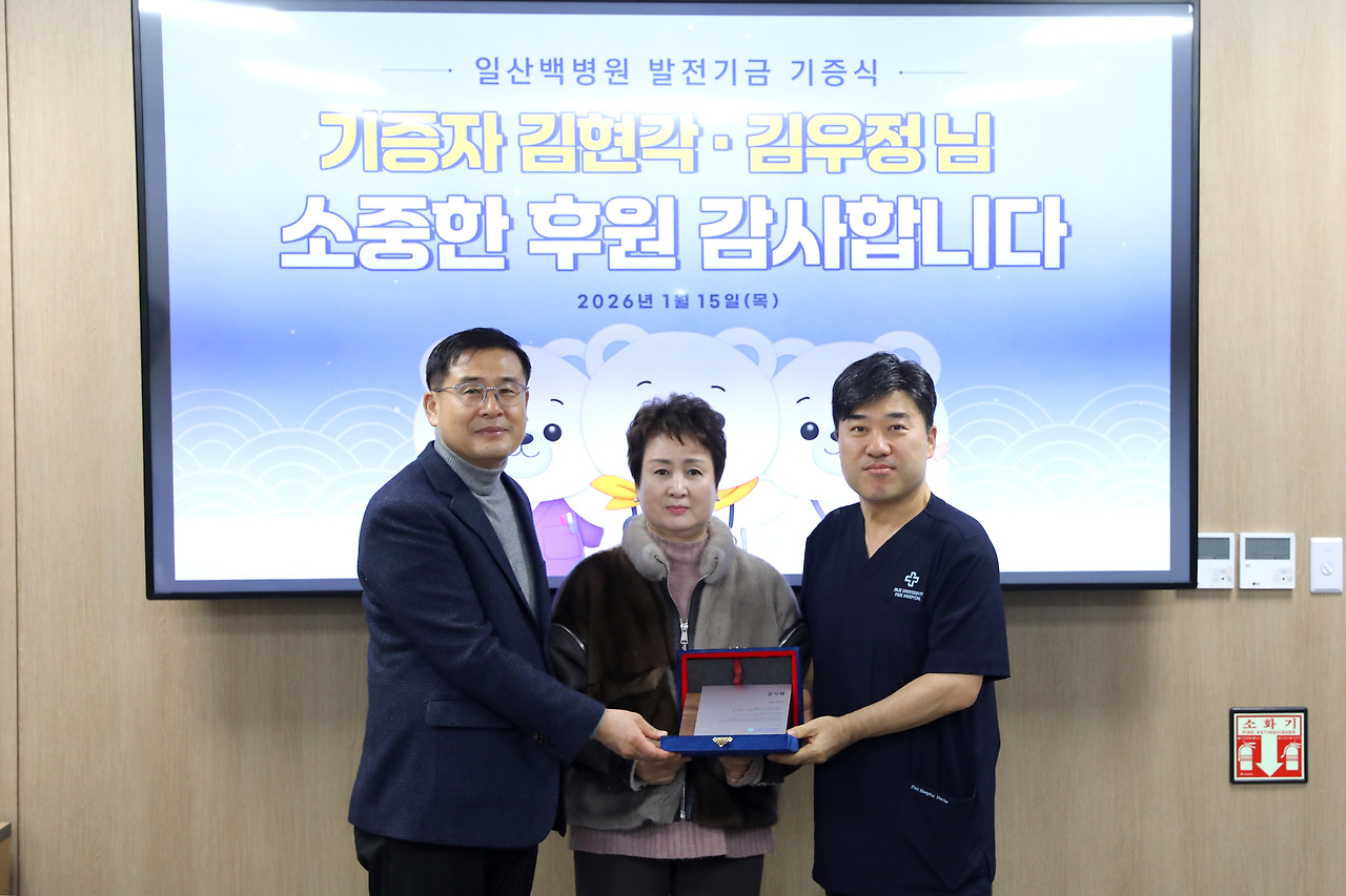 20260115_발전기금 후원 기증식4.jpg