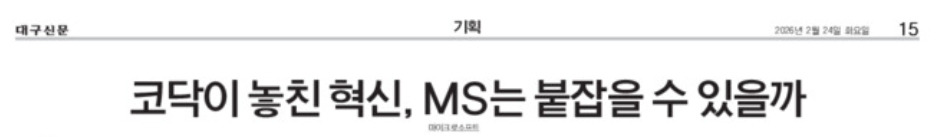 코닥이 놓친 혁신 제목.jpg