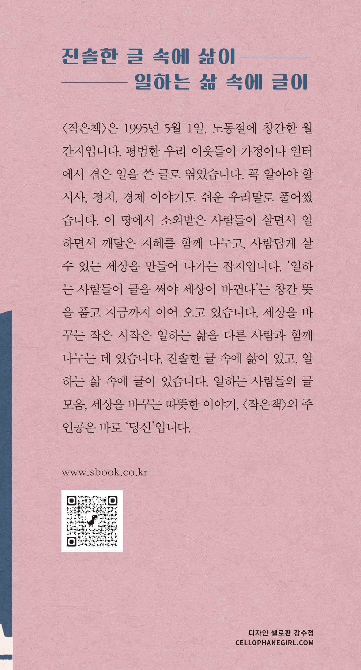 만국의노동자여글을쓰자_표2.jpg