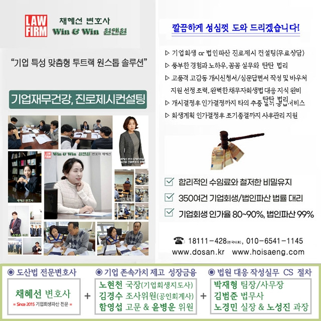 640_채혜선 변호사_03_new.jpg