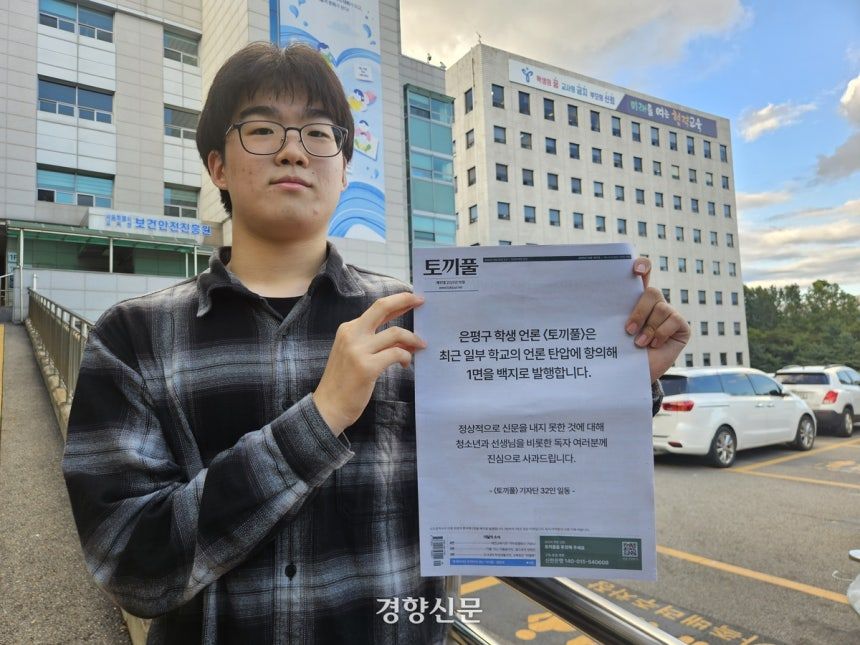 토끼풀의 백지신문.jpg