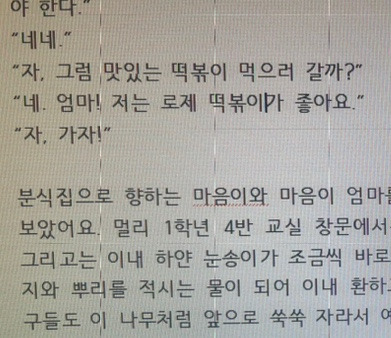 학교는처음이야 최종고1.jpg