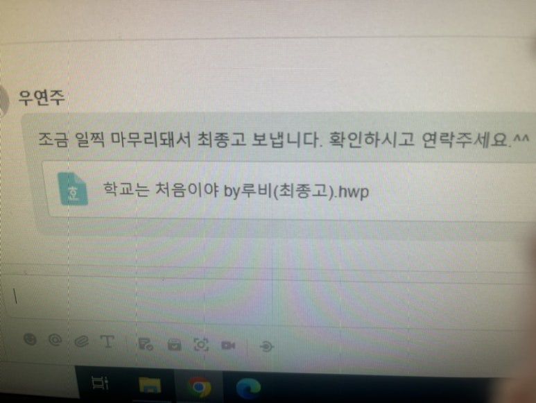 학교는 처음이야 최종고2.jpg