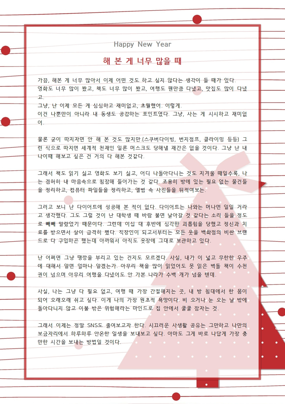 Happy New Year001.jpg