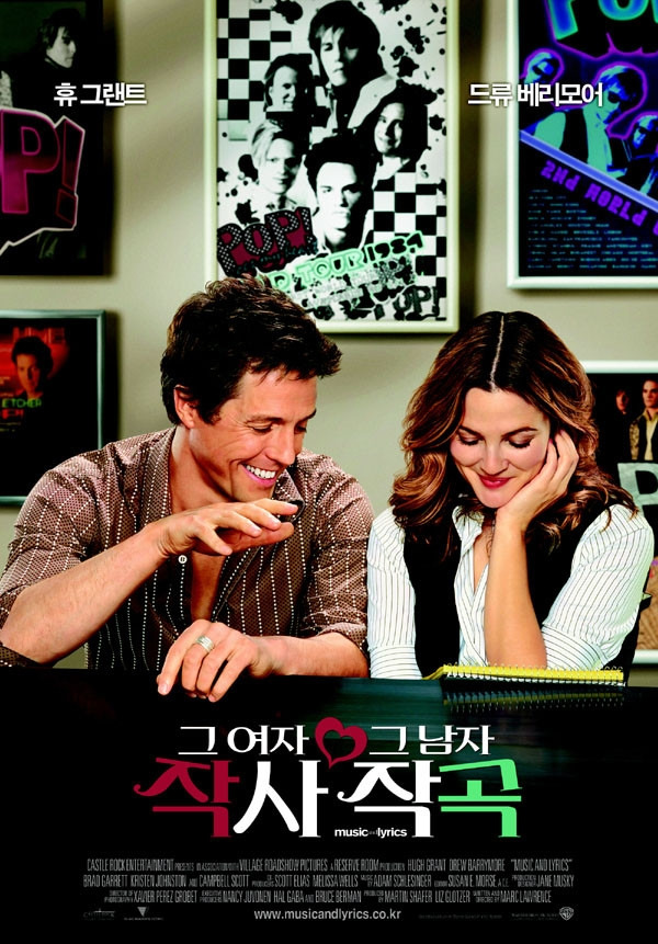 그 여자 작사  그남자 작곡 포스터.jpg
