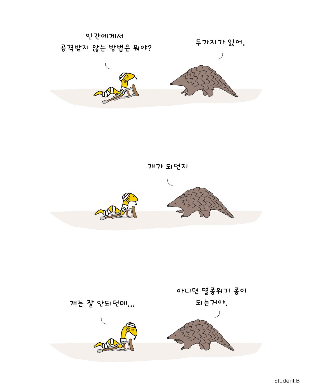 이중첩자3.jpg