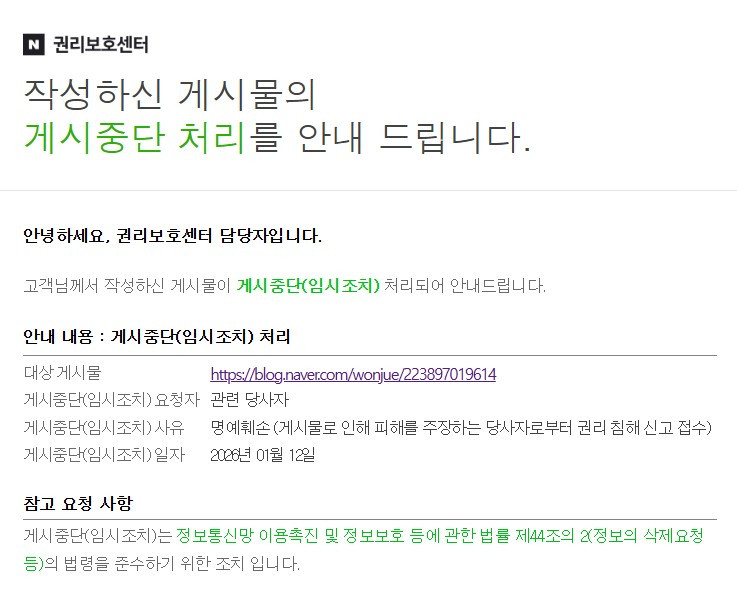 게시중단처리 2026-01-26 094006.jpg