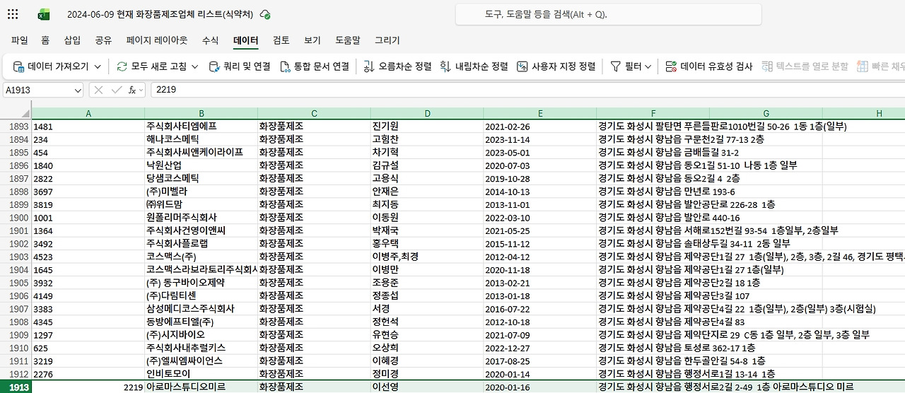 화장품리스트 2.jpg