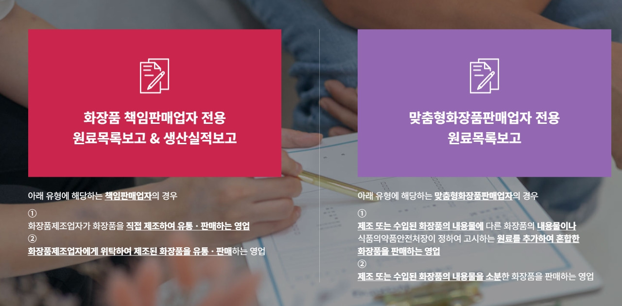 원료목록 생산실적보고.jpg