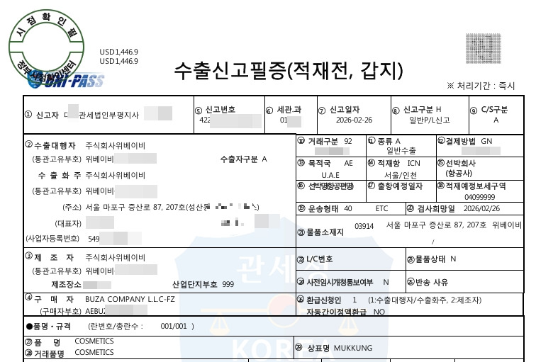 수출필증.jpg