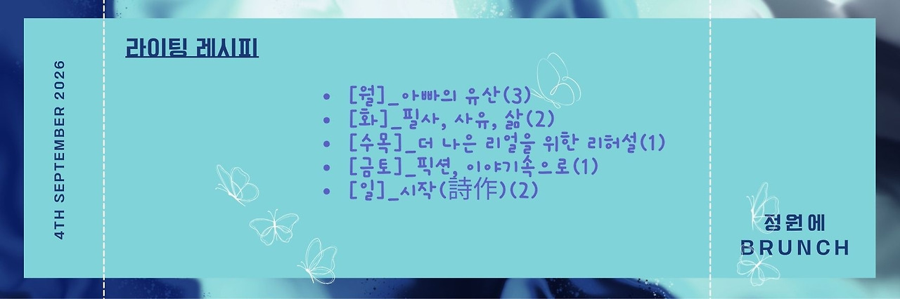 라이팅 레시피6.jpg