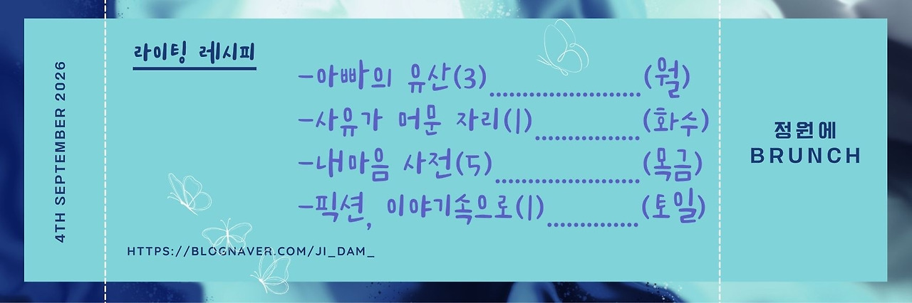 라이팅 레시피4.jpg