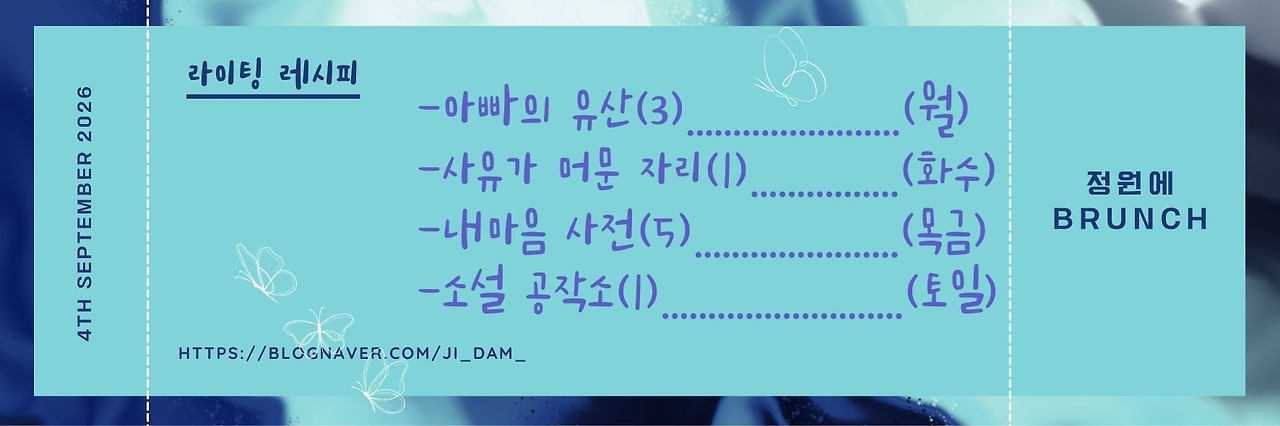 라이팅 레시피4.jpg