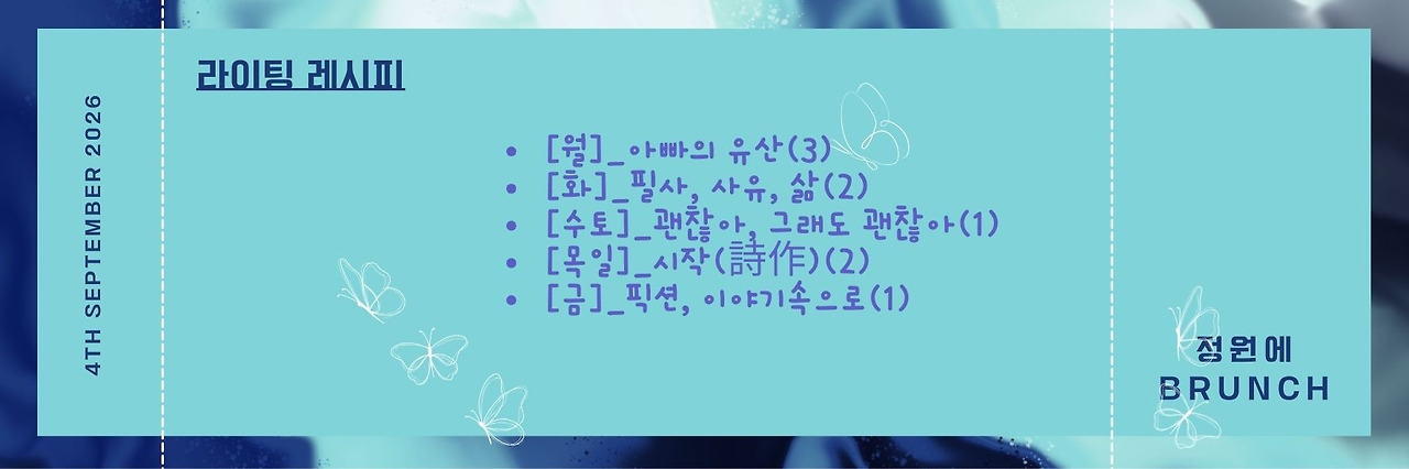 라이팅 레시피6.jpg